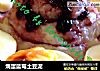焗蛋蓝莓土豆泥的做法