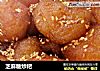 芝麻糖炒粑的做法
