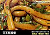 芥末拌粉条的做法