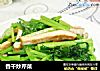 香干炒芹菜的做法