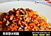 香浓意大利面的做法