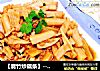 【腐竹炒藕条】----别样方法巧吃藕的做法