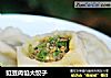 豇豆肉馅大饺子的做法