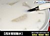 【西米雪梨糖水】的做法