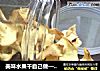 美味水果干自己做——清香烤苹果片的做法