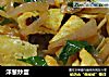 洋葱炒蛋的做法