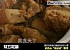 炆五花腩的做法