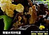 青椒木耳炒鸡蛋的做法