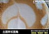 土豆炒长豆角的做法