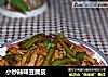 小炒辣味豆腐皮的做法