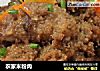 农家米粉肉的做法