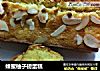 蜂蜜柚子磅蛋糕的做法