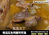南瓜花生鸡腳鸡腎湯的做法
