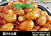 茄汁小土豆的做法