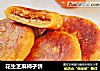 花生芝麻柿子饼的做法