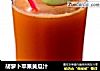 胡萝卜苹果黄瓜汁的做法