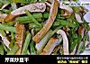 芹菜炒豆干的做法