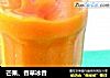 芒果、香草冰昔的做法