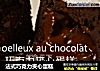 法式巧克力夹心蛋糕的做法