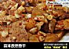 蒜米孜然香干的做法