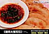 《猪肉大葱煎饺》——皮酥里嫩的做法