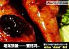 老菜新做——蜜桔鸡腿儿的做法
