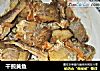 干煎黄鱼的做法