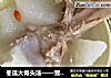冬瓜大骨头汤——营养从早餐开始的做法