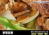 家常豆腐的做法