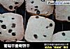 葡萄干曲奇饼干的做法