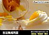古法腌咸鸡蛋的做法