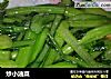 炒小油菜的做法