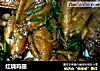 红烧鸡翅的做法