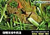 咖喱米线牛肉汤的做法