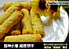 自种小葱 咸香饼干的做法