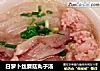 白萝卜丝蘑菇丸子汤的做法