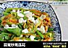 蒜茸炒南瓜花的做法