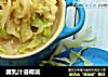 腐乳汁浸椰菜的做法
