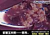 紫薯玉米粥——营养从早餐开始的做法