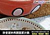 秋冬滋补养颜豆浆火锅的做法