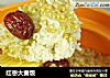 红枣大麦饭的做法