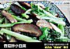 香菇炒小白菜的做法