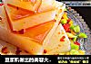 豆浆机做出的美容大餐----猪皮肉冻的做法