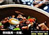 香辣脆爽---尖椒外婆菜的做法