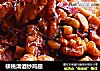 核桃清酒炒鸡翅的做法