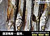 醇浓绵厚---盐烤针鱼的做法