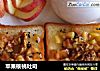 苹果核桃吐司的做法