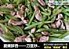 脆嫩鲜香——刀豆炒肉丝的做法