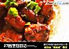 27的烹饪日记——懒人版“糖醋排骨”的做法