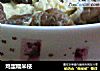 鸡蛋糯米枝的做法